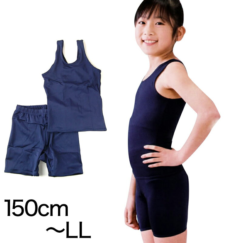 スクール水着 イルカ 女子 競泳用セパレートスクール水着 150cm～LL ON【学用品】[741-0100]【在庫限り】