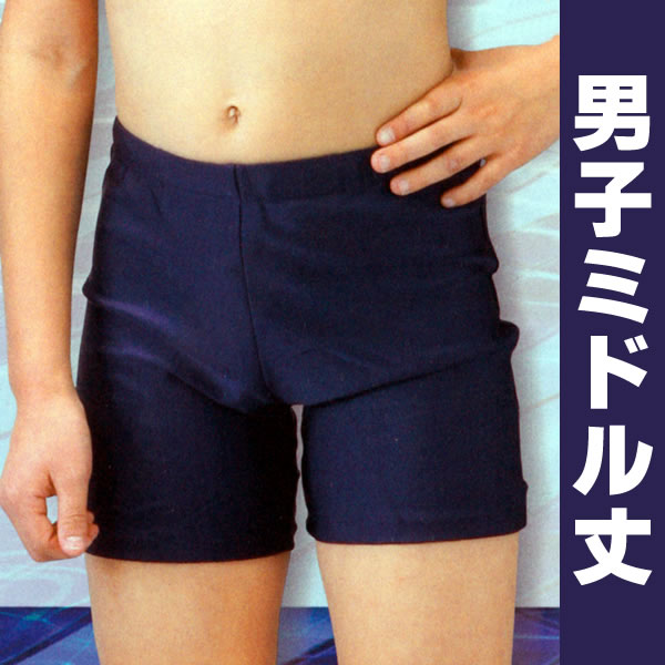スクール水着 イルカ 男子 競泳用ミドル丈スクール水着 (M〜LL)ON【学用品】[730-2...