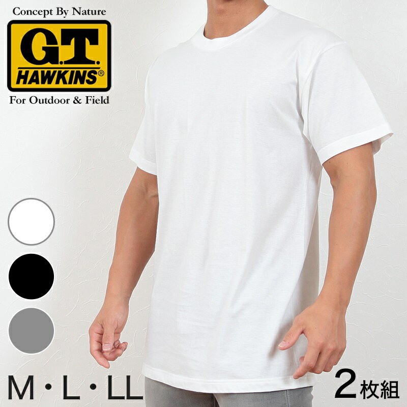 G.T.HAWKINS Tシャツ メンズ 2枚組の紹介『何回洗っても首回りが伸びにくい！丈夫で長持ち＆着心地満点のGTホーキンスTシャツ』メンズのインナー用Tシャツで、こんなお悩みはありませんか？○首まわりが伸びてヨレヨレになってしまった。○何回も洗濯しているうちにねじれてゆがんできた。○全体的にヨレてくたびれた感じになってしまいガッカリ...。どれも繰り返しの着用や洗濯による、Tシャツの型崩れのトラブルです。首まわりが伸びてしまうと1枚でTシャツとして着れなくなるのはもちろん、アウターの襟もとからのぞかせることもできなくなりますよね。Tシャツをキレイなまま長持ちさせるには、生地や縫製がしっかりしたものを選びましょう。そして首まわりが伸びてヨレにくいことも大切なポイントです。そこでおススメしたいのがコチラ！グンゼの人気カジュアルブランド「G.T.HAWKINS」の Tシャツです。ベーシックなクルーネックシャツで、インナーとしてもアウターとしても活用できる1枚。ピタッとしすぎないほどよいフィット感が着やすいTシャツです。実際に購入してくださったお客様の商品レビューでは、こんなお声をいただいています♪「Tシャツはいつもこれに決めています。」「試しに買ってみましたが、とても気に入ったので追加購入しました。」「長年こちらのTシャツを愛用し続けています。」当店でもリピート率の高いG.T.HAWKINSのTシャツ、その人気のヒミツをご紹介します！◆ポイント＜その1＞G.T.ホーキンスのTシャツに使用されているのは、綿100％の天竺生地。綿特有のほどよい張り感のあるしっかりした生地がサラッと心地よく、肌なじみもバツグン！吸水性・通気性ともに優れており、汗をかいてもサッと吸収し外に放出してくれるので、快適な着心地をキープすることができます。太めの襟リブとやや詰まった首元が、カジュアルな雰囲気を残しつつきちんと感も与えるので、Yシャツの下に着てもキレイに決まります。ボディにフィットしすぎない絶妙なシルエットが、1枚で着たときにオシャレに見えるポイント！オールシーズン活躍してくれる“使える”Tシャツです♪◆ポイント＜その2＞洗濯してもヨレにくいしっかりした生地を使用し、ていねいに縫製しています。丈夫で長持ちしてくれるから、洗濯頻度の高いインナーにもピッタリ！首まわりは裏バインダー始末により肌あたりが優しく、襟ぐりが伸びたりヨレたりしにくい仕様。洗濯を重ねても首まわりのキレイなラインを保てます。型崩れせずに長く愛用していただける、おすすめのTシャツです。≪お客様の声≫「首回りがヨレないのが良いです。」「長く着ても首回りが伸びないし、生地もしっかりしていてダルダルにならないのがいい。」「さすがグンゼだけあって、何回も何回も洗濯して着ていますがヘタレてきません。」「長く着れるのでお得だと思います。」【商品の特長】・GUNZE(グンゼ）のアウトドア派に人気のカジュアルブランド「G.T.HAWKINS」シリーズのTシャツです。・襟にG.T.HAWKINSのタグがついたベーシックなクルーネックシャツです。・お得な2枚組パックで、旅行やアウトドアで予備の着替えにも便利です。・綿100％の天竺素材で肌さわりが大変やわらかく、吸汗性・通気性もバツグン！・洗濯してもヨレにくい耐久性の高いTシャツです。・アウトドア仕様なので丈夫で長持ち！カジュアルから普段使いまで幅広く活躍します。・お手頃価格で品質がよく着心地抜群と3拍子揃った、一押しの定番インナーです。G.T.HAWKINS Tシャツ メンズ 2枚組の詳細商品名G.T.HAWKINS Tシャツ メンズ 2枚組対象者メンズ(紳士・男性)サイズM (身長:165-175cm/胸囲:88-96cm)L (身長:175-185cm/胸囲:96-104cm)LL(身長:175-185cm/胸囲:104-112cm)カラー(03)ホワイト/(97)ブラック/(NG)グレーモク素材・加工綿100% (天竺)生産国日本企画海外製関連キーワード2枚/セット/白/黒/グレー/しまむらや西松屋、あかのれん、丸高衣料ファンにおすすめ m-ss-cr HK10132綿100% Tシャツ メンズ 2枚組この商品を買った人はこんな商品も買っています◆おすすめのカテゴリ 『何回洗っても首回りが伸びにくい！丈夫で長持ち＆着心地満点のGTホーキンスTシャツ』メンズのインナー用Tシャツで、こんなお悩みはありませんか？○首まわりが伸びてヨレヨレになってしまった。○何回も洗濯しているうちにねじれてゆがんできた。○全体的にヨレてくたびれた感じになってしまいガッカリ...。どれも繰り返しの着用や洗濯による、Tシャツの型崩れのトラブルです。首まわりが伸びてしまうと1枚でTシャツとして着れなくなるのはもちろん、アウターの襟もとからのぞかせることもできなくなりますよね。Tシャツをキレイなまま長持ちさせるには、生地や縫製がしっかりしたものを選びましょう。そして首まわりが伸びてヨレにくいことも大切なポイントです。そこでおススメしたいのがコチラ！グンゼの人気カジュアルブランド「G.T.HAWKINS」の Tシャツです。ベーシックなクルーネックシャツで、インナーとしてもアウターとしても活用できる1枚。ピタッとしすぎないほどよいフィット感が着やすいTシャツです。実際に購入してくださったお客様の商品レビューでは、こんなお声をいただいています♪「Tシャツはいつもこれに決めています。」「試しに買ってみましたが、とても気に入ったので追加購入しました。」「長年こちらのTシャツを愛用し続けています。」当店でもリピート率の高いG.T.HAWKINSのTシャツ、その人気のヒミツをご紹介します！◆ポイント＜その1＞G.T.ホーキンスのTシャツに使用されているのは、綿100％の天竺生地。綿特有のほどよい張り感のあるしっかりした生地がサラッと心地よく、肌なじみもバツグン！吸水性・通気性ともに優れており、汗をかいてもサッと吸収し外に放出してくれるので、快適な着心地をキープすることができます。太めの襟リブとやや詰まった首元が、カジュアルな雰囲気を残しつつきちんと感も与えるので、Yシャツの下に着てもキレイに決まります。ボディにフィットしすぎない絶妙なシルエットが、1枚で着たときにオシャレに見えるポイント！オールシーズン活躍してくれる“使える”Tシャツです♪◆ポイント＜その2＞洗濯してもヨレにくいしっかりした生地を使用し、ていねいに縫製しています。丈夫で長持ちしてくれるから、洗濯頻度の高いインナーにもピッタリ！首まわりは裏バインダー始末により肌あたりが優しく、襟ぐりが伸びたりヨレたりしにくい仕様。洗濯を重ねても首まわりのキレイなラインを保てます。型崩れせずに長く愛用していただける、おすすめのTシャツです。≪お客様の声≫「首回りがヨレないのが良いです。」「長く着ても首回りが伸びないし、生地もしっかりしていてダルダルにならないのがいい。」「さすがグンゼだけあって、何回も何回も洗濯して着ていますがヘタレてきません。」「長く着れるのでお得だと思います。」【商品の特長】・GUNZE(グンゼ）のアウトドア派に人気のカジュアルブランド「G.T.HAWKINS」シリーズのTシャツです。・襟にG.T.HAWKINSのタグがついたベーシックなクルーネックシャツです。・お得な2枚組パックで、旅行やアウトドアで予備の着替えにも便利です。・綿100％の天竺素材で肌さわりが大変やわらかく、吸汗性・通気性もバツグン！・洗濯してもヨレにくい耐久性の高いTシャツです。・アウトドア仕様なので丈夫で長持ち！カジュアルから普段使いまで幅広く活躍します。・お手頃価格で品質がよく着心地抜群と3拍子揃った、一押しの定番インナーです。