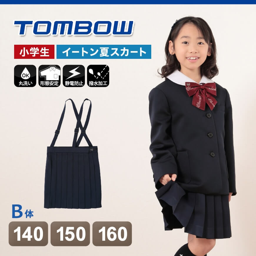 トンボ学生服 小学生 スカート 夏用 20本車...の紹介画像2