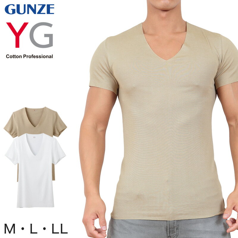 グンゼ YG Vネック Tシャツ メンズ インナー tシャツ M〜LL (GUNZE 男性 紳士 半袖 下着 肌着 インナーシャツ v首 CUTOFF シャツ 透けない ひびきにくい 抗菌 防臭 M L LL)