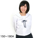 Tiara セーラー服 夏用 長袖 制服 女子 グレー2本ライン 150cmA〜180cmA 夏服 学生服 白 中学校 中学生 高校生 (送料無料)【取寄せ】