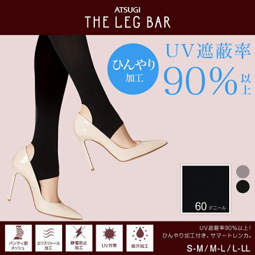 アツギ ATSUGI THE LEG BAR サマートレンカ (S-M〜L-LL) (ATSUGI アツギザレッグバー アツギ ザ・レッグ バー ひんやり加工付き 夏用 UV対策 紫外線対策)