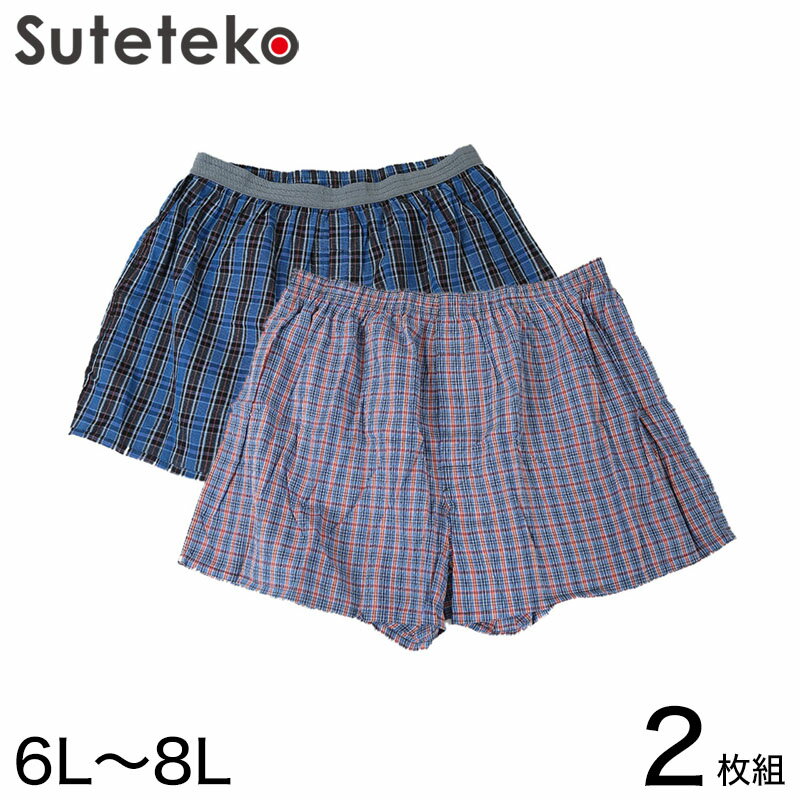 トランクス 綿100% 前開き 大きいサイズ 2枚組 6L 7L 8L 下着 綿 パンツ メンズ インナー ゆったり 肌着 下着 インナー コットン 前あき 大寸 ビッグサイズ
