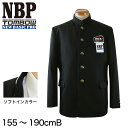 トンボ学生服 男子 ソフトカラー上着 155~190cm B体(太め 155 160 165 170 175 180 185 190 黒 中学 高校 制服 詰襟...
