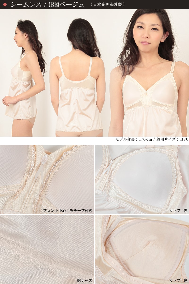 フルカップ ブラキャミソール A70〜B95 ...の紹介画像3