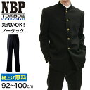 トンボ学生服 男子 ズボン ノータックスラックス ウエスト92〜100cm(92 96 100 黒 中学 高校 制服 NEWBASICPRO 裾上げ無料) (送...