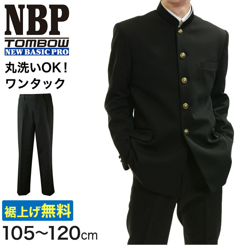 ◆男子学生服ズボン ニューベーシックプロの紹介トンボ学生服の男子用制服ズボン（スラックス） NEW BASIC PROです。学生服老舗メーカーならではの丈夫・高品質な作りで、入学から卒業までずーっと着れる一着です！★こちらの商品の【ワンタック】タイプの学生ズボンです。☆こちらの商品はウエスト幅105cm・110cm・115cm・120cm（大きいサイズ）です。○鮮烈な黒！色あせにくく、丈夫ではっ水性のある生地生地には撥水加工が施されております。学校生活につきもでのある、雨天時の通学、掃除の時間、また給食や食事時など、うっかり水分や汚れがかかりやすい場面でも安心。生地に水分や汚れが染み込みにくく、生地も丈夫な作りなので年間を通して着続けても黒色が色褪せにくく、入学から卒業までまるで新品のようなかっこいい黒色（色名：超ブラック）が長続きします♪○静電気防止加工と抗菌防臭機能で春夏秋冬いつでも快適学生服は、秋冬〜春の少し肌寒い季節にはもちろん、衣替えの前後など暑くなる季節にも着用します。そんな季節を問わず履いている物だから、本商品はいつでも快適に履ける機能が備わっています！・静電気防止機能・・・乾燥が原因で発生しまう静電気。脱ぎ履きする際のイヤ〜なパチパチ感をやわらげます！・抗菌防臭加工・・・抗菌防臭加工も施されているため、汗や汚れによるニオイの発生を抑えてくれます！○ストレッチが効いてる！でも型崩れしない形態安定素材毎日活発で体育の時間以外でも元気いっぱいに動き回るのが男子中学生・高校生。伸縮性に富んだストレッチ生地で、膝や腰などの動きの妨げにならず、身体の動きにしなやかにフィットします。また形態安定素材なので型崩れやシワになりにくく、学生服の精悍でピシッ！としたシルエットが崩れません。○家庭用洗濯機で丸洗い可！洗濯耐久性に優れたポリエステル100%素材のおかげで、家庭用の洗濯機でザブザブ洗え、洗濯を繰り返しても生地が傷みにくいです。型崩れしにくいのでズボンの折り目も長持ち＆アイロンで復活させやすいです。※タンブラーおよび乾燥機能はご使用にならないでください※本商品はメーカーの生産時期の都合により、日本製と日本企画海外製が混在しています。　お客様のご希望でどちらかをお選び頂く事はできません。予めご了承ください。ウエストサイズ88cm〜100cmの商品はこちら → 商品番号：15751-09-2ウエストサイズ105cm〜120cmの商品はこちら → 商品番号：15751-09-3◆男子学生服ズボン ニューベーシックプロの詳細商品名男子学生服ズボン ニューベーシックプロ対象者男子（中学生・高校生）児童・生徒サイズ105cm/110cm/115cm/120cmカラー超ブラック素材・加工ポリエステル100%生産国日本企画海外製関連キーワード-3 sc-b-bot 15751-09トンボ学生服 男子 ズボン ワンタックスラックス ウエスト105〜120cmこの商品を買った人はこんな商品も買っています◆おすすめのカテゴリ トンボ学生服の男子用制服ズボン（スラックス） NEW BASIC PROです。学生服老舗メーカーならではの丈夫・高品質な作りで、入学から卒業までずーっと着れる一着です！★こちらの商品の【ワンタック】タイプの学生ズボンです。☆こちらの商品はウエスト幅105cm・110cm・115cm・120cm（大きいサイズ）です。○鮮烈な黒！色あせにくく、丈夫ではっ水性のある生地生地には撥水加工が施されております。学校生活につきもでのある、雨天時の通学、掃除の時間、また給食や食事時など、うっかり水分や汚れがかかりやすい場面でも安心。生地に水分や汚れが染み込みにくく、生地も丈夫な作りなので年間を通して着続けても黒色が色褪せにくく、入学から卒業までまるで新品のようなかっこいい黒色（色名：超ブラック）が長続きします♪○静電気防止加工と抗菌防臭機能で春夏秋冬いつでも快適学生服は、秋冬〜春の少し肌寒い季節にはもちろん、衣替えの前後など暑くなる季節にも着用します。そんな季節を問わず履いている物だから、本商品はいつでも快適に履ける機能が備わっています！・静電気防止機能・・・乾燥が原因で発生しまう静電気。脱ぎ履きする際のイヤ〜なパチパチ感をやわらげます！・抗菌防臭加工・・・抗菌防臭加工も施されているため、汗や汚れによるニオイの発生を抑えてくれます！○ストレッチが効いてる！でも型崩れしない形態安定素材毎日活発で体育の時間以外でも元気いっぱいに動き回るのが男子中学生・高校生。伸縮性に富んだストレッチ生地で、膝や腰などの動きの妨げにならず、身体の動きにしなやかにフィットします。また形態安定素材なので型崩れやシワになりにくく、学生服の精悍でピシッ！としたシルエットが崩れません。○家庭用洗濯機で丸洗い可！洗濯耐久性に優れたポリエステル100%素材のおかげで、家庭用の洗濯機でザブザブ洗え、洗濯を繰り返しても生地が傷みにくいです。型崩れしにくいのでズボンの折り目も長持ち＆アイロンで復活させやすいです。※タンブラーおよび乾燥機能はご使用にならないでください※本商品はメーカーの生産時期の都合により、日本製と日本企画海外製が混在しています。　お客様のご希望でどちらかをお選び頂く事はできません。予めご了承ください。ウエストサイズ88cm〜100cmの商品はこちら → 商品番号：15751-09-2ウエストサイズ105cm〜120cmの商品はこちら → 商品番号：15751-09-3