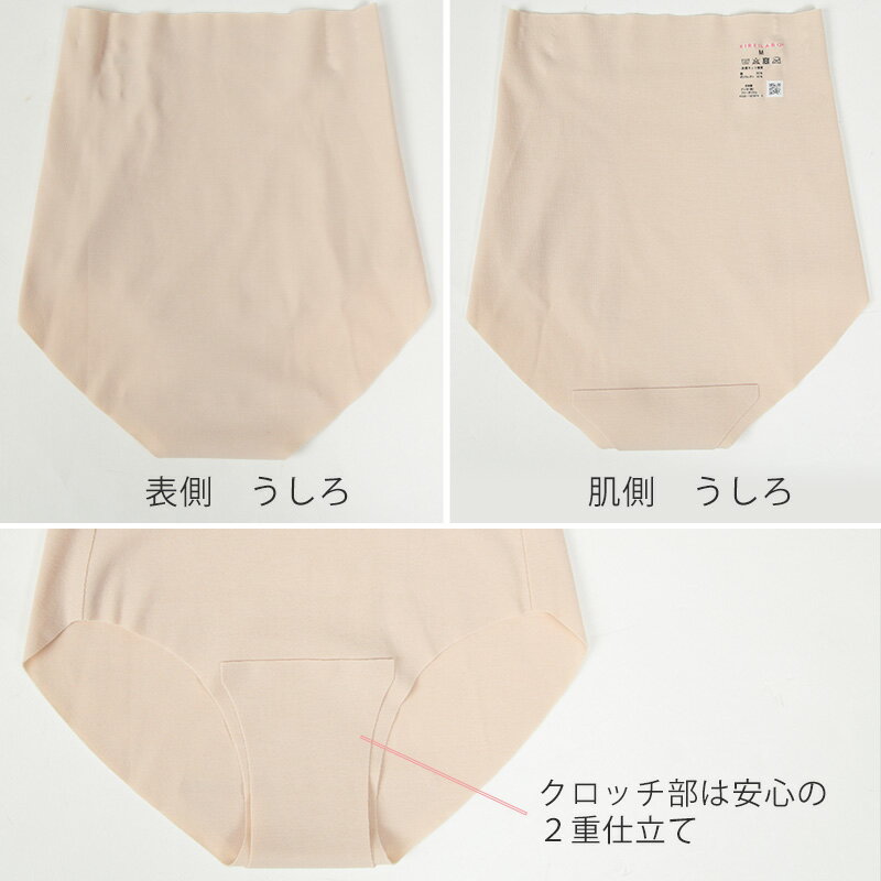 グンゼ キレイラボ ショーツ シームレス 綿 レディース 縫い目なし M L LL 下着 女性 パンツ ひびきにくい ウエストゴムなし 敏感肌 無地 シンプル インナー