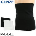 グンゼ 腹巻き メンズ レディース 薄手 綿 腹巻 夏 M-L・L-LL コットン ひびきにくい はらまき ハラマキ 夏用 春 秋 無地 シンプル 薄い 冷え性...