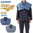 グンゼ 肩当て メンズ 羽毛の暖かさ ダウン 紳士ボレロ M L (GUNZE ボレロ 首元 就寝 洗える 冷え対策 羽毛 はおり ルームウェア ナイトウェア 防寒 プレゼント 暖かい 冷えとり 冷え 肩こり)