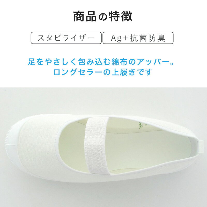 ムーンスター 上履き 子供 小学生 綿布 バレーシューズ αバンドバレー 14cm〜27cm ...