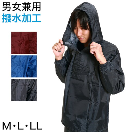 ウインドブレーカー ヤッケ 雨具 メンズ レディース M〜LL (撥水加工 ナイロンヤッケ かぶりタイプ フード付き 防風着 男女兼用 外仕事 農作業)【取寄せ】 ウインドブレーカー ヤッケ 雨具 メンズ レディース M〜LL (撥水加工 ナイロンヤッケ かぶりタイプ フード付き 防風着 男女兼用 外仕事 農作業)【取寄せ】