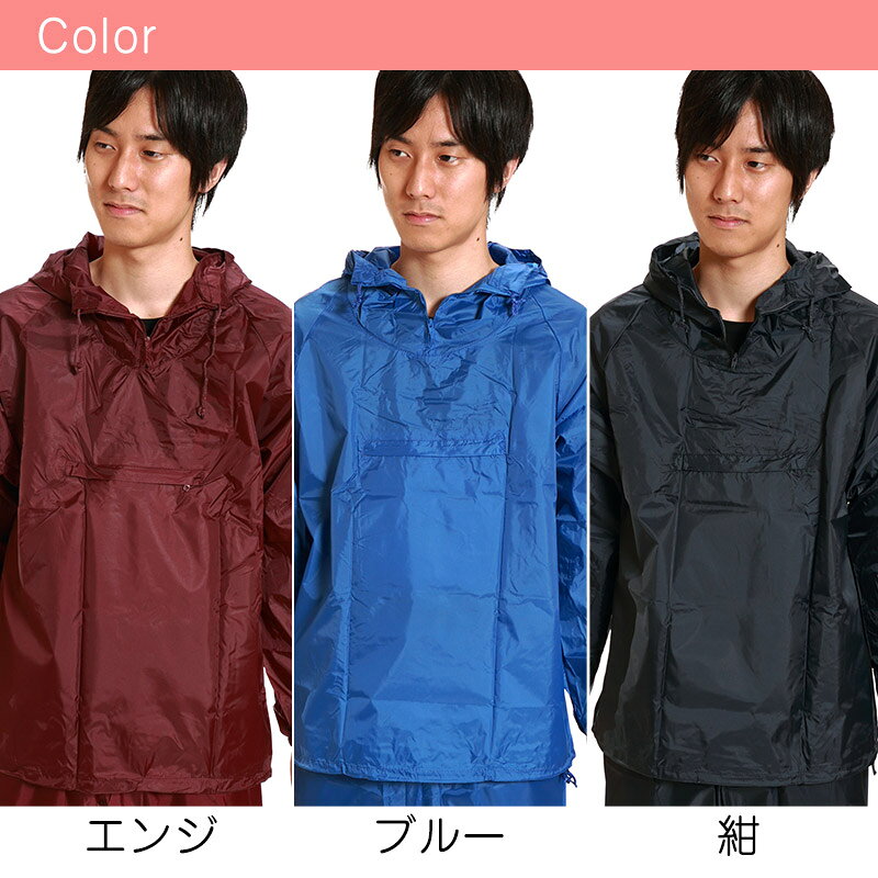 ウインドブレーカー ヤッケ 雨具 メンズ レディース M〜LL (撥水加工 ナイロンヤッケ かぶりタイプ フード付き 防風着 男女兼用 外仕事 農作業)【取寄せ】