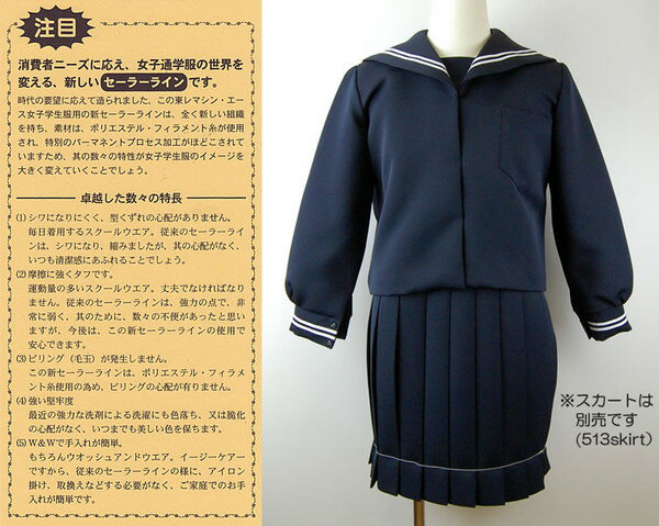 ティアラ 女子小学生 カシドス織り 白2本ライン セーラー服 120cmA〜130cmA (Tiara) (送料無料)【取寄せ】