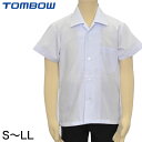 トンボ スクールシャツ 半袖 男子 開襟シャツ S~LL (カッターシャツ TOMBO トンボ学生服 中学生 高校生 制服 半袖シャツ S M L LL)【取寄せ】