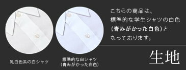 学生服 カッターシャツ スクールシャツ 男子 長袖 形態安定 B体 150cmB〜190cmB (中学生 高校生 学生ワイシャツ スクール トンボ学生服 TOMBO 抗菌防臭 ゆったり 大きいサイズ 150 160 170 180 190)【取寄せ】