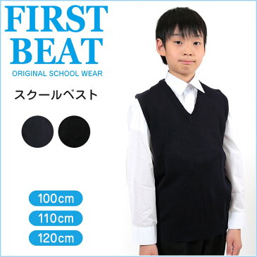 スクール ニットベスト 100〜120cm (ベスト セーター スクールニット キッズ 小学生 子供 ウール 毛玉 男子 女子) (学生服)【取寄せ】