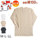 メンズ 長袖シャツ あたたかい インナー あったかい 保温 冬 当て付き キルト 肌側綿100% 綿 M〜LL 肌着 ダイヤキルト 防寒 冷え防止 U首 M L LL【在庫限り】(4)