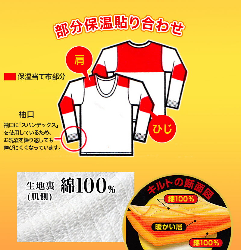 メンズ 長袖シャツ あたたかい インナー あったかい 保温 冬 当て付き キルト 肌側綿100% 綿 M〜LL 肌着 ダイヤキルト 防寒 冷え防止 U首 M L LL【在庫限り】 2