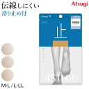 アツギ ASTIGU 止 ストッキング 滑り止め アツギストッキング アスティーグ M-L・L-LL すべり止め パンティストッキング パンスト 夏 春 デイリ...