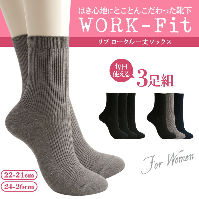 アツギ WORK-Fit 婦人ロークルー丈ソッ...の紹介画像2