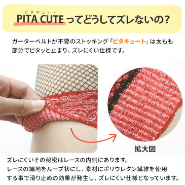 MILKY POWDER PITACUTE ガーター不要 ニーハイストッキング 大ネット ゴールドラメネット (フリーサイズ)(網 タイツ ピタキュート)