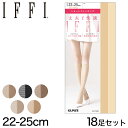グンゼ ショートストッキング IFFI DCY交編(ひざ下丈) まとめ買い 18足セット 22〜25cm (GUNZE イフィー レディース)