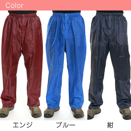 ヤッケ パンツ ウインドブレーカー ナイロンパンツ 前開き M〜LL (メンズ レディース 撥水加工 防風着 男女兼用 外仕事 農作業)【取寄せ】