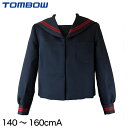 トンボ学生服 セーラー服 小学生 赤2本ライン 140cmA〜160cmA (制服 女子 カシドス織 丸洗いOK ウォッシャブル 形態安定 TOMBO) (送料...
