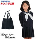 トンボ学生服 女子小学生 カシドス織り 20本車ヒダ 紺スカート 140cmA～170cmA (トンボ TOMBOW 丸洗いOK) その1