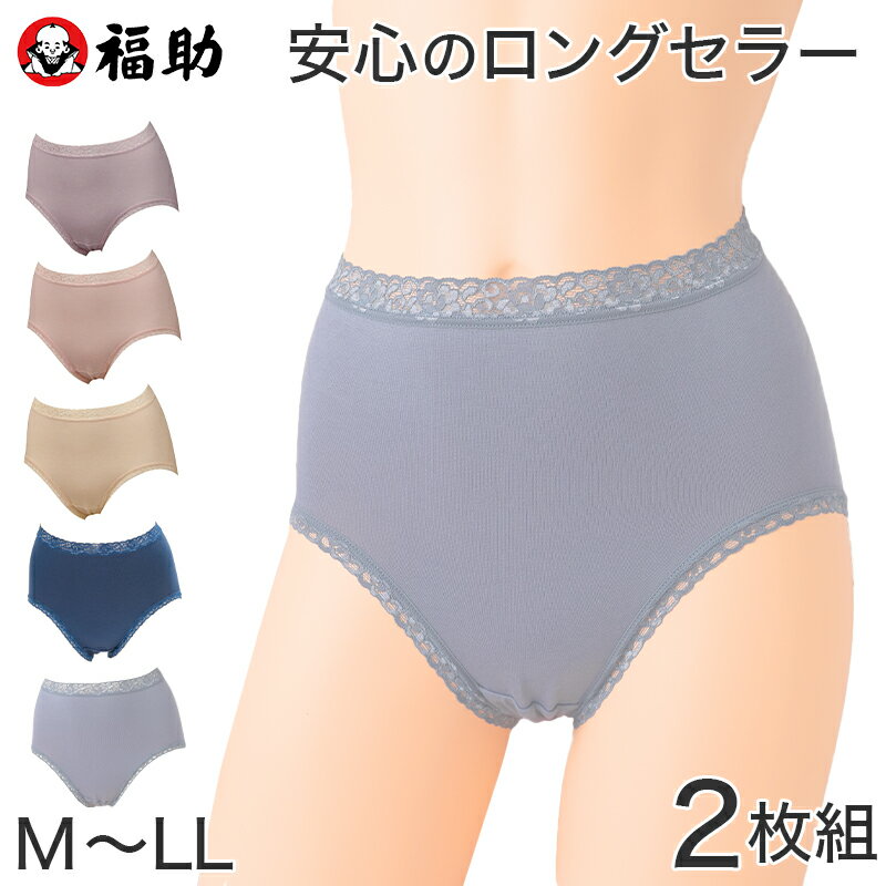 福助 ショーツ レディース 深ばき お腹 すっぽり 2枚組 M～LL 下着 パンツ 深め 深履き シンプル 無地 締め付けない やわらか 脇に縫い目がない インナー 肌着 女性 婦人