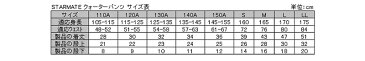 STARMATE ジャージー素材 ポケットなしクォーターパンツ S〜LL (キッズ ジュニア スターメイト 体操服 体操ズボン クオーターパンツ 短パン 小学生)【取寄せ】