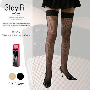 Stay Fit ベーシックネット シリコンストッパー付き 太もも丈網タイツ 22-25cm (太もも丈網ストッキング 編みタイツ風 定番ストッキング ガーター不要 次世代型ガーターストッキング)