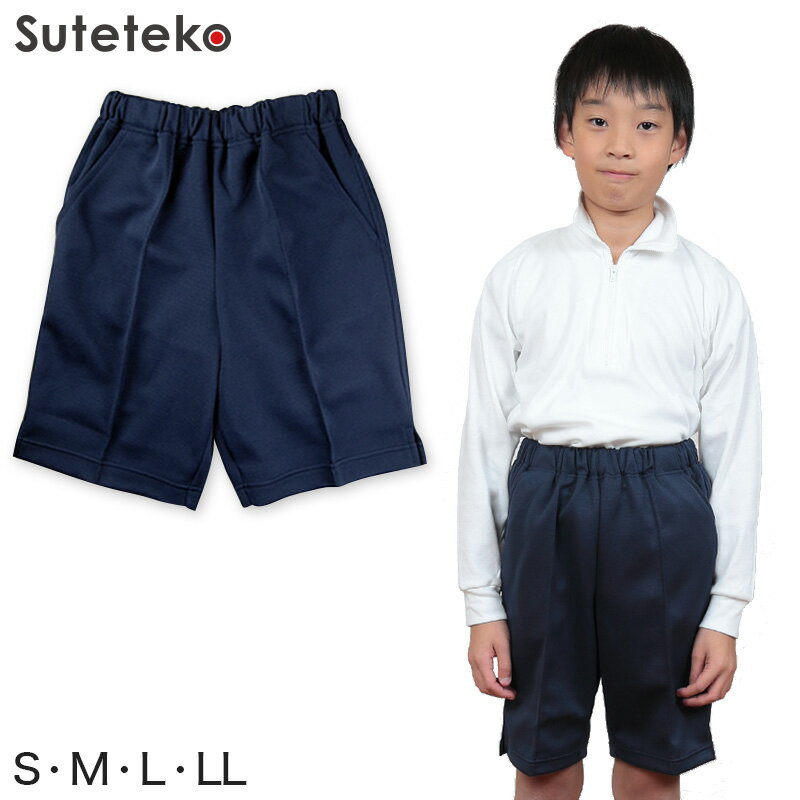 体操服 ハーフパンツ 脇ポケット付 S～LL (半ズボン トレーニングウェア 体操着 小学生 中学生 高校生 スクール 男子 女子 体操教室 日本製)【取寄せ】