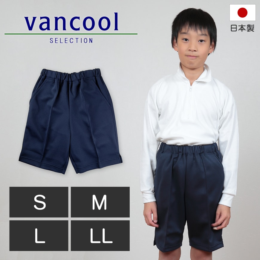 体操服 ハーフパンツ 脇ポケット付 S〜LL (半ズボン トレーニングウェア 体操着 小学生 中学生 高校生 スクール 男子 女子 体操教室 日本製)【取寄せ】