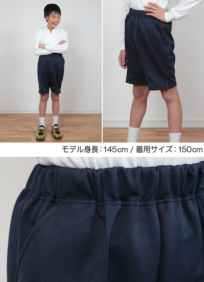 体操服 ハーフパンツ 脇ポケット付 S〜LL (半ズボン トレーニングウェア 体操着 小学生 中学生 高校生 スクール 男子 女子 体操教室 日本製)【取寄せ】