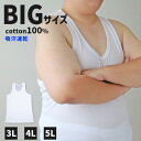 大きいサイズ タンクトップ メンズ 綿100 3L~5L (ランニングシャツ ノースリーブ 吸水速乾 コットン ビッグ ロング 大寸 白t 大きめ ぽっこり 肥満 マッチョ 筋肉 体型カバー 3L 4L 5L)