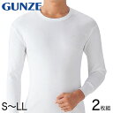 グンゼ メンズ 肌着 長袖 丸首シャツ 綿100% 2枚組 S〜LL GUNZE インナーシャツ 下着 紳士 綿100% 綿 白 インナー セット クルーネック(4)