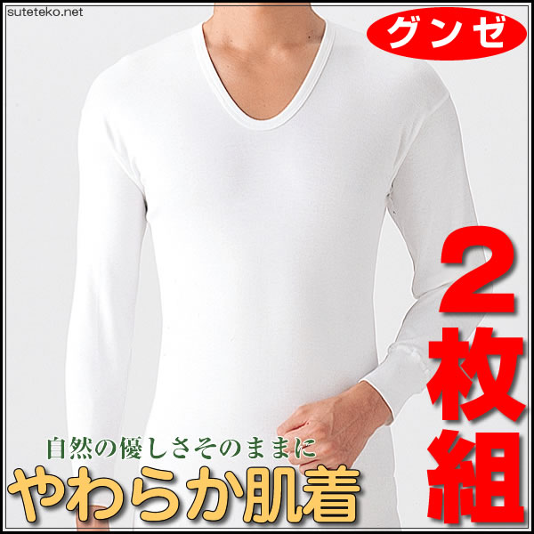 グンゼ メンズ 肌着 長袖 U首シャツ 綿10...の紹介画像2