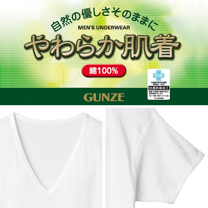 グンゼ 綿100% 肌着 メンズ 半袖 インナ...の紹介画像2