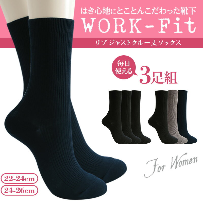 アツギ WORK-Fit 婦人 ジャストクルー...の紹介画像2