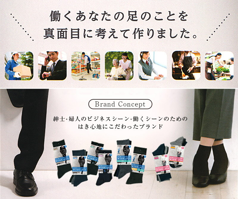 アツギ WORK-Fit 婦人 ジャストクルー...の紹介画像3