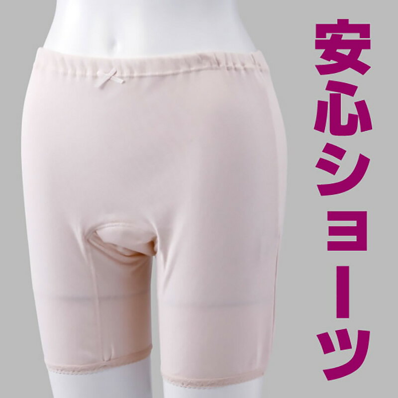 レディース 軽失禁3分丈ショーツ ちょい漏れ用 綿100% M〜LL (女性 婦人 下着 パンツ 尿漏れ 尿モレ マタニティ 産褥 妊婦 コットン 産後 給水)【取寄せ】 2
