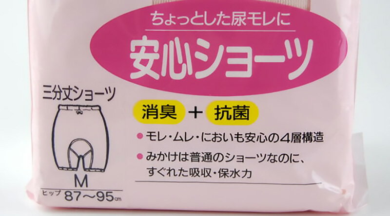 レディース 軽失禁3分丈ショーツ ちょい漏れ用 綿100% M〜LL (女性 婦人 下着 パンツ 尿漏れ 尿モレ マタニティ 産褥 妊婦 コットン 産後 給水)【取寄せ】 3