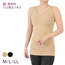 ボディシェイパー 成型 インナー タンクトップ型 ブラシェイパー レディース M〜LL (女性 補正 下着 補整 パッド付き 引き締め ストレッチ)