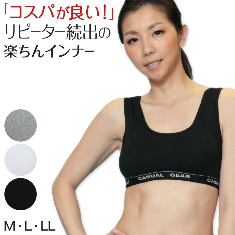 楽天スクール用品のスクログノンワイヤーブラ 綿 レディース ハーフトップ M～LL （ノンワイヤーブラジャー 中学生 スポーツブラ 締め付けない インナー カップ付きインナー ハーフブラ 下着 シンプル） （婦人肌着）