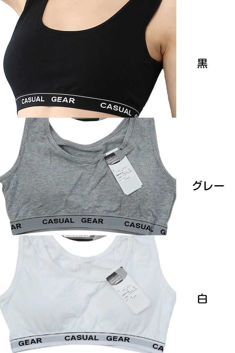 ノンワイヤーブラ 綿 レディース ハーフトップ M〜LL (ノンワイヤーブラジャー 中学生 スポーツブラ 締め付けない インナー カップ付きインナー ハーフブラ 下着 シンプル) (婦人肌着)