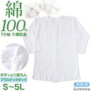 Tシャツ 脇開き 脇びらき 前後着用可能 ファスナー シニアファッション レディース 80代 春 夏 秋 冬 おしゃれ かわいい M L のびのび 身幅ゆったり 動きやすいラグラン袖 高齢者 女性 60代 70代 90代 普段着 部屋着 ホームウェア 上品な服 おしゃれ着 外出着 婦人 用