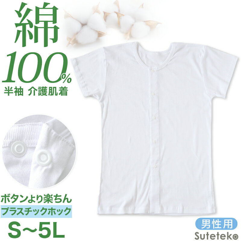 介護 両サイド全開 ロンT パジャマ 長袖 介護 入院 フルオープンスエット Tシャツ 介護服 骨折 入院 便利服 スエット パジャマ 介護用品 紳士服 メンズ おしゃれ 介護用パジャマ 高齢者 シニア 紳士 M/L/LL/3L グレー（灰色）メンズ 春物 レディース 便利